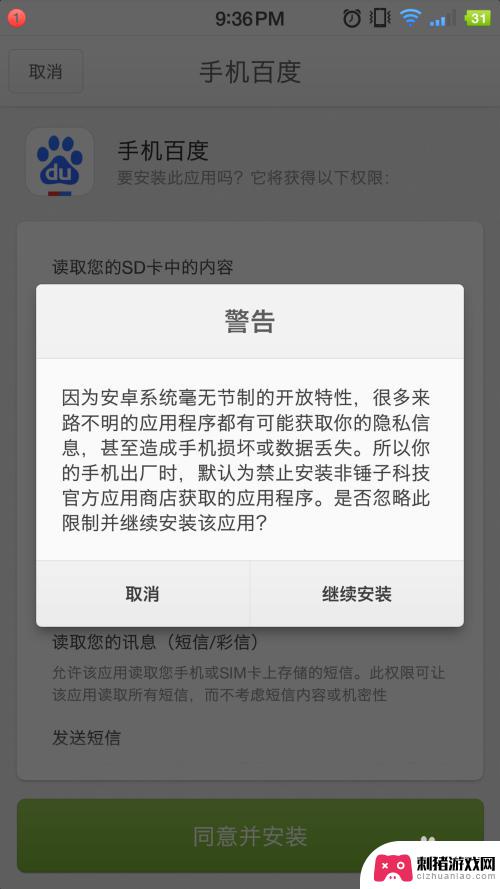 坚果手机如何安装锤子 锤子坚果pro安装第三方软件步骤