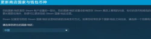 怎么把steam改成国区 Steam如何改成中国地区