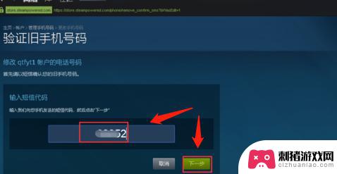 steam怎么该手机绑定 Steam更改账号绑定手机号的方法