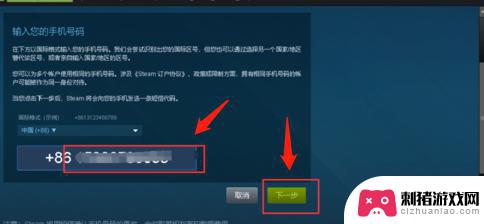 steam怎么该手机绑定 Steam更改账号绑定手机号的方法