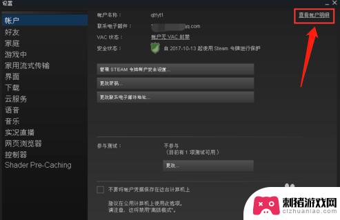 steam怎么该手机绑定 Steam更改账号绑定手机号的方法