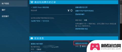 steam怎么该手机绑定 Steam更改账号绑定手机号的方法