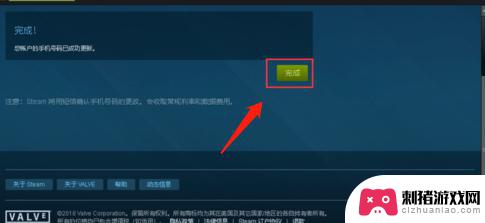 steam怎么该手机绑定 Steam更改账号绑定手机号的方法