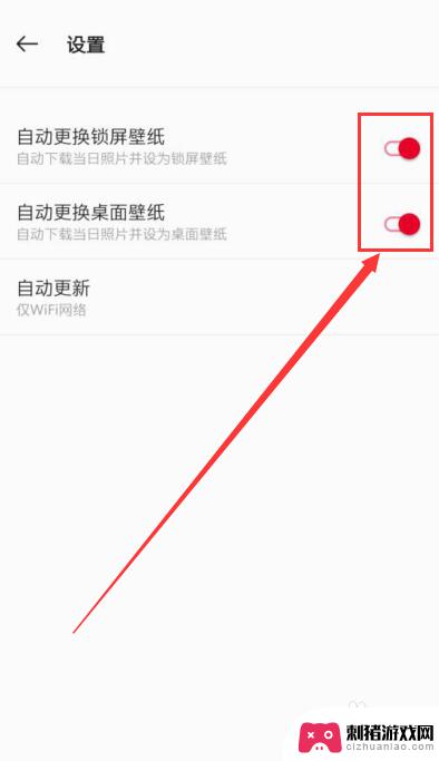 一加手机怎么设置壁纸切换 如何让一加手机自动更换壁纸