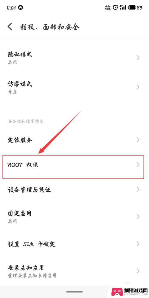 如何打开手机最高模式 手机root模式的开启方法