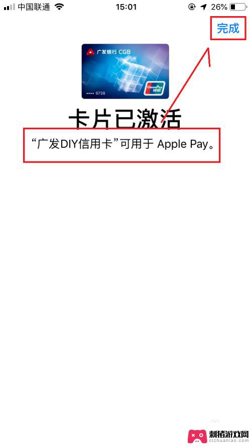 苹果手机pay怎么刷卡 使用Apple Pay绑定银行卡并进行刷卡消费的步骤