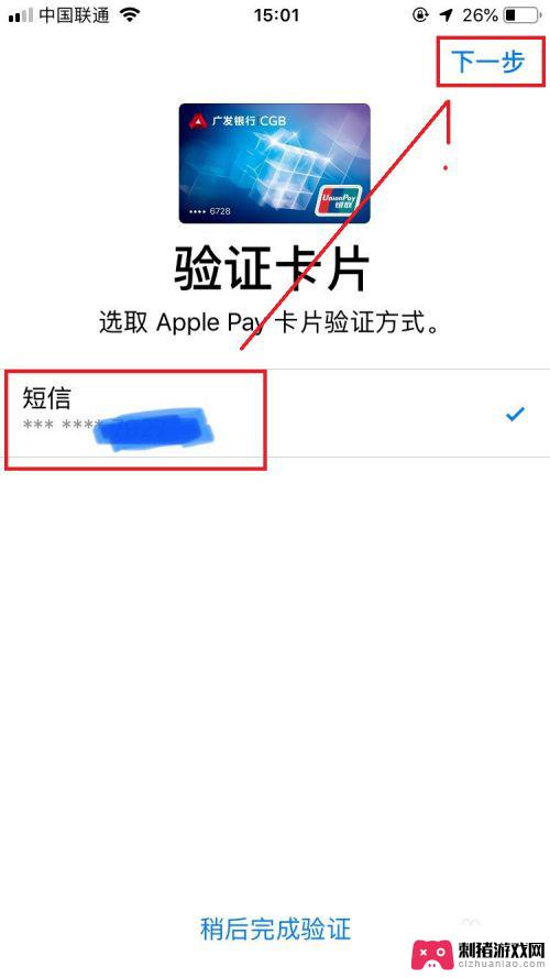 苹果手机pay怎么刷卡 使用Apple Pay绑定银行卡并进行刷卡消费的步骤