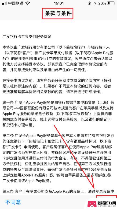 苹果手机pay怎么刷卡 使用Apple Pay绑定银行卡并进行刷卡消费的步骤