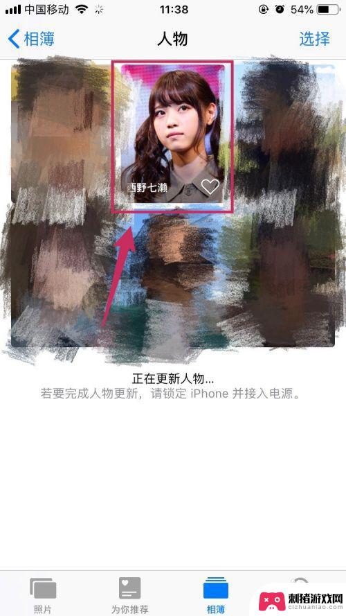 如何在手机封面上设置头像 iPhone相册中人物封面图像的修改方法