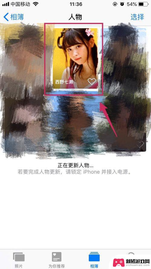 如何在手机封面上设置头像 iPhone相册中人物封面图像的修改方法