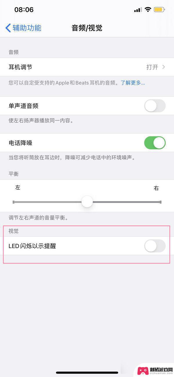 手机怎么设置闪烁提示功能 iPhone xr来电时如何开启闪光灯