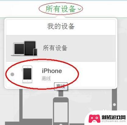 手机找到了怎么解锁丢失模式 如何解除iPhone丢失模式