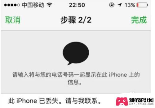 手机找到了怎么解锁丢失模式 如何解除iPhone丢失模式