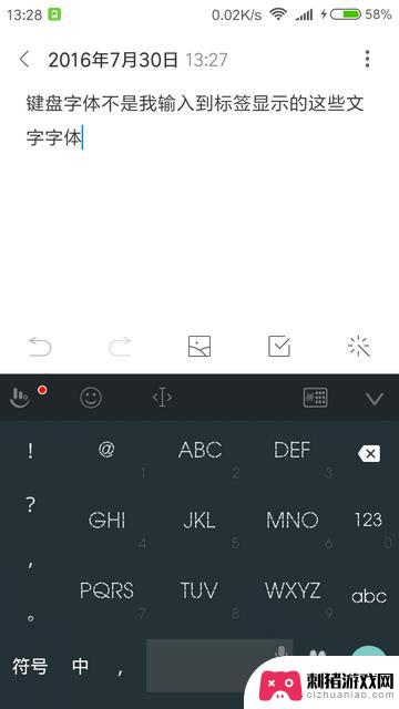 手机打字如何改变格式 手机输入法如何更改键盘字体样式