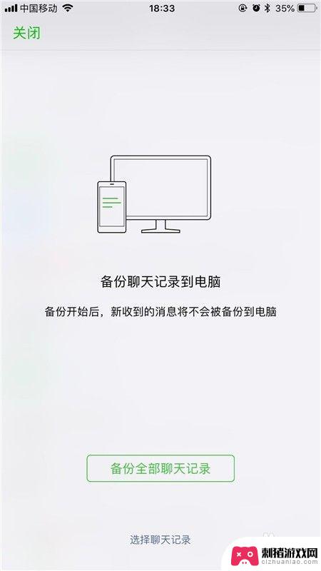 如何把微信图片保存到电脑上 微信怎么导出手机里的图片到电脑