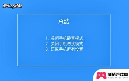 苹果手机怎么电话没有铃声 苹果手机来电没有声音怎么办