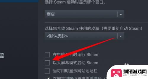 steam游戏框 Steam游戏如何窗口变全屏