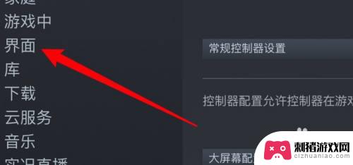 steam游戏框 Steam游戏如何窗口变全屏