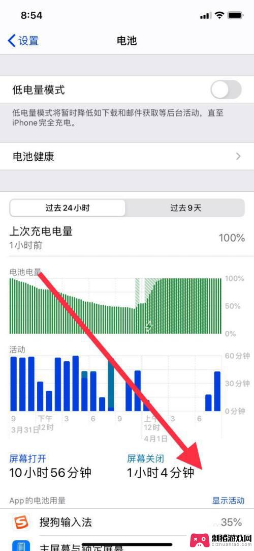 查询苹果手机使用时间 苹果手机使用时间查询步骤