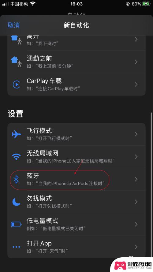 苹果手机不能自动连接蓝牙耳机 iPhone手机如何设置自动连接蓝牙耳机