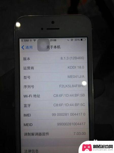 苹果手机怎么认证未激活 如何辨别未激活的全新iPhone