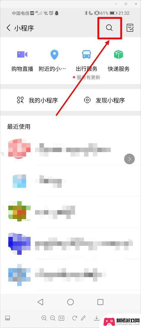 手机微信如何显示图标文字 在手机屏幕上实现文字滚动的方法