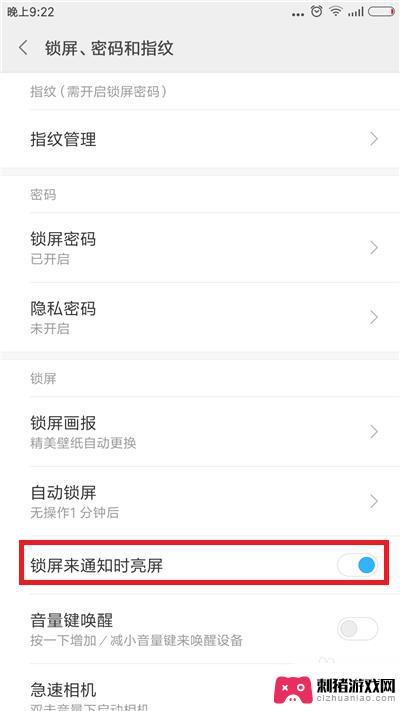 如何设置手机动态锁屏时间 手机自动锁屏时间设置步骤