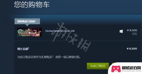 hs2在steam 《甜心选择2》steam购买指南