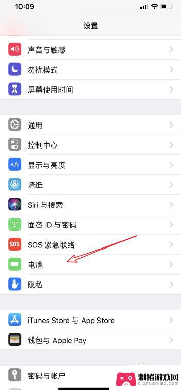 苹果手机如何打开电池百分比显示 苹果iPhone 11电池百分比显示设置教程