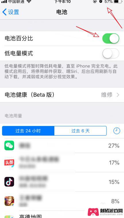 苹果手机如何打开电池百分比显示 苹果iPhone 11电池百分比显示设置教程