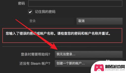 steam怎么密码重置 Steam密码忘记了怎么办