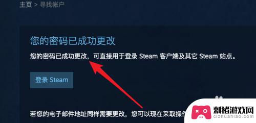 steam怎么密码重置 Steam密码忘记了怎么办