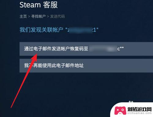 steam怎么密码重置 Steam密码忘记了怎么办