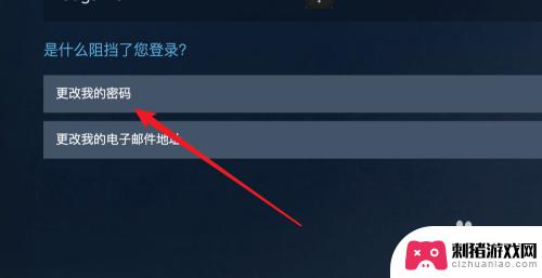 steam怎么密码重置 Steam密码忘记了怎么办