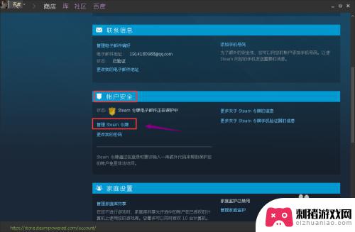 steam秘钥怎么解除 Steam登录验证的取消方法