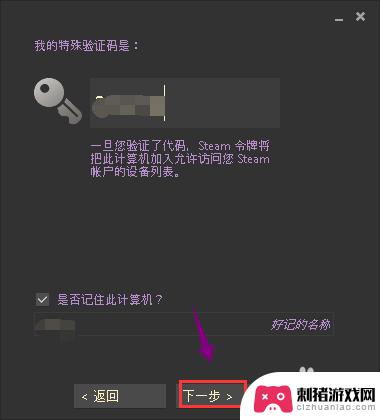 steam秘钥怎么解除 Steam登录验证的取消方法