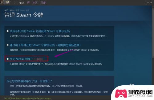 steam秘钥怎么解除 Steam登录验证的取消方法