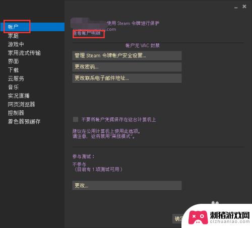 steam秘钥怎么解除 Steam登录验证的取消方法