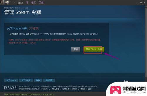 steam秘钥怎么解除 Steam登录验证的取消方法