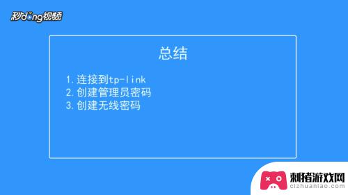 tplnk手机怎么设置 tp-link无线路由器手机设置教程