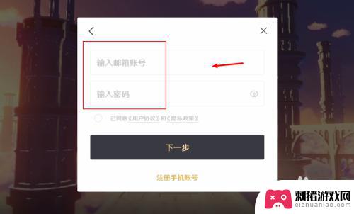 原神怎么邮箱登录注册 原神如何使用邮箱账号注册