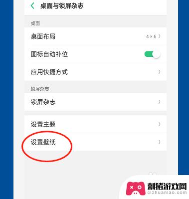 oppo手机设置桌面壁纸 OPPO手机桌面壁纸设置步骤