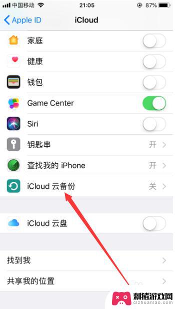 苹果手机如何打开备份 苹果手机iCloud云备份开启教程