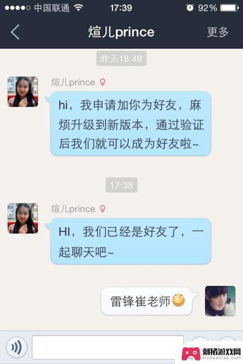 手机贴吧好友怎么聊天 贴吧如何添加好友