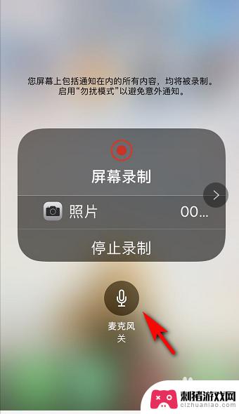 iphone录屏为什么没有声音 苹果手机录屏声音没了怎么办