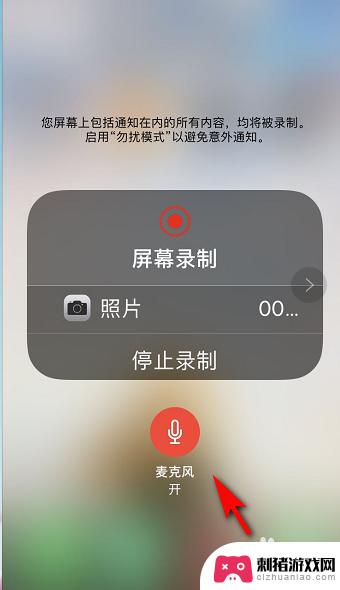 iphone录屏为什么没有声音 苹果手机录屏声音没了怎么办