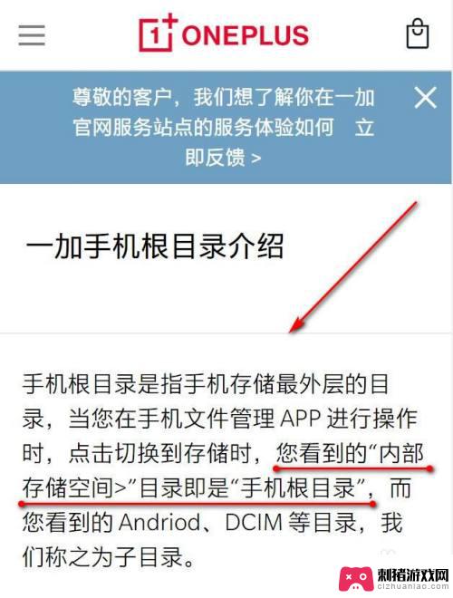 一加手机怎么查看手机文件 一加手机根目录路径