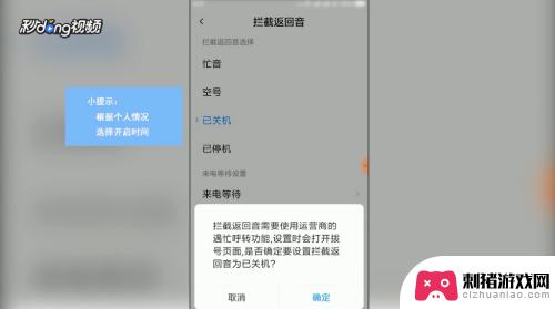 如何让手机变为停机状态 怎样把手机设置成静音