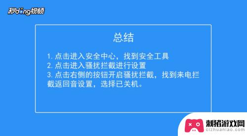 如何让手机变为停机状态 怎样把手机设置成静音