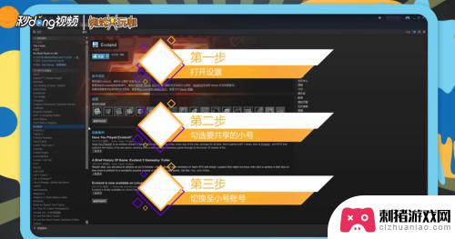 steam怎么用关联的小号 Steam共享游戏给小号方法